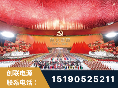 旬阳-建党100周年文艺演出《伟大征程》项目