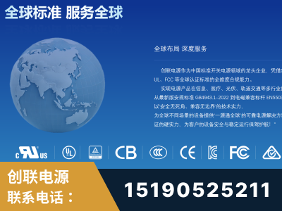 旬阳-全球认证与合规能力完整
